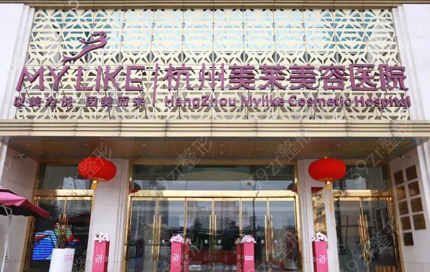浙江整形医院排名前十榜单评定