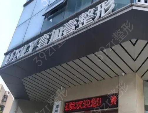 郑州哪家医院抽脂好