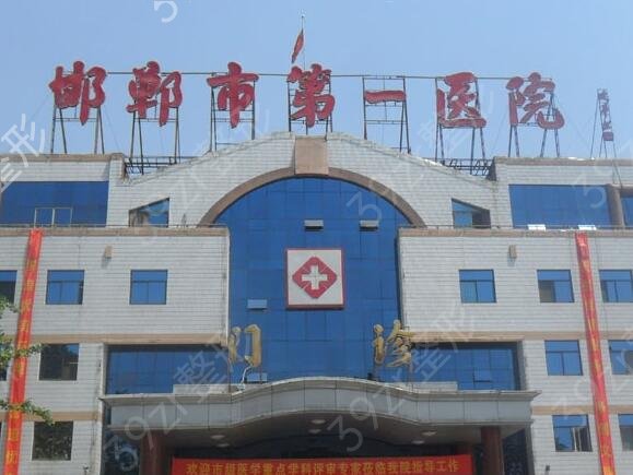 邯郸整形医院排名前六强