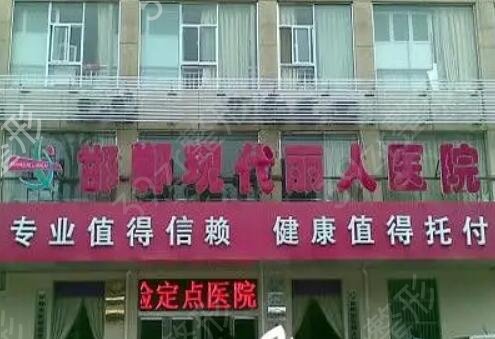 邯郸整形医院排名前六强