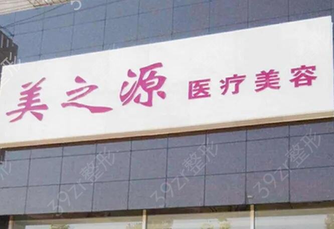 唐山眼部整形醫(yī)院排名前十榜單評定