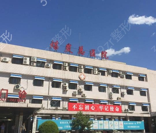河北整形醫(yī)院排名榜前八