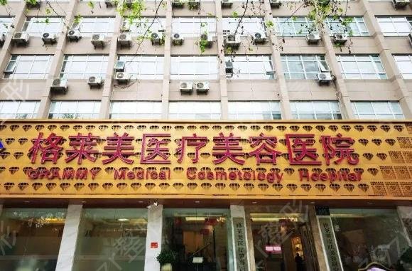 杭州眼部手术整形医院排行前十