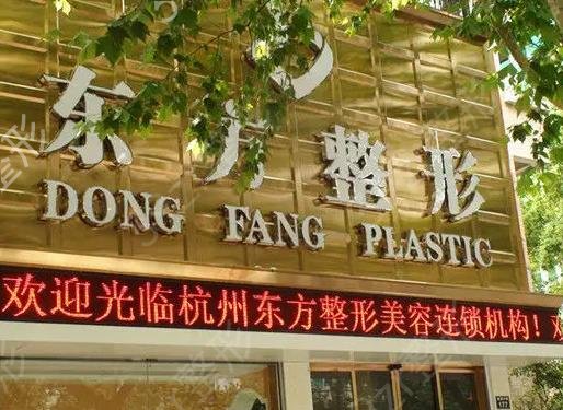 杭州眼部手术整形医院排行前十
