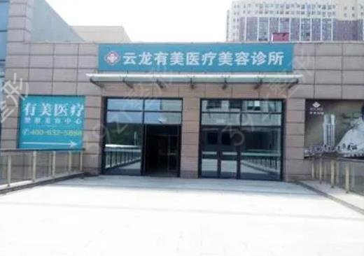 徐州吸脂整形哪家医院好