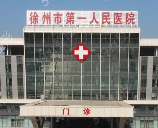 徐州吸脂整形哪家医院好
