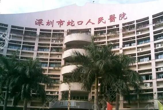 2022深圳排名前六的公立整形医院权威汇总