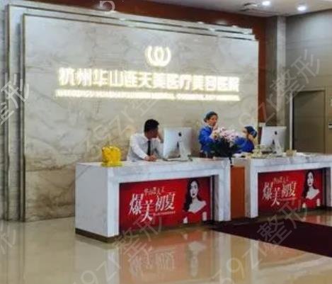 杭州拉皮医院排名前十