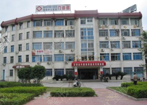 2022福州整形美容医院排名榜前八