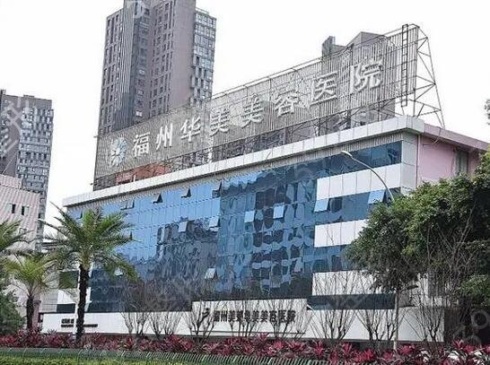 2022福州整形医院排行榜前十