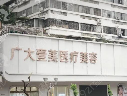 2022佛山整形医院排行前十名