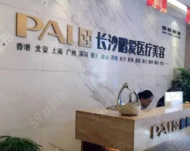 长沙吸脂整形医院哪家好