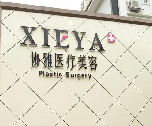长沙吸脂整形医院哪家好