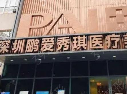 深圳腰腹吸脂减肥整形医院前十