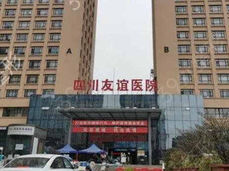 成都公立整形医院排名前十