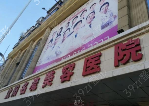 沈阳乳房整形医院排名榜六强TOP名单公布
