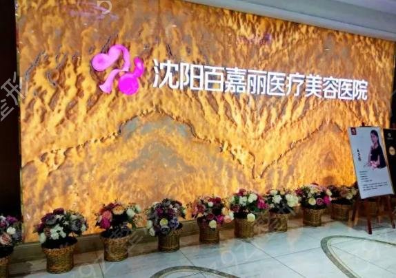 沈阳乳房整形医院排名榜六强TOP名单公布