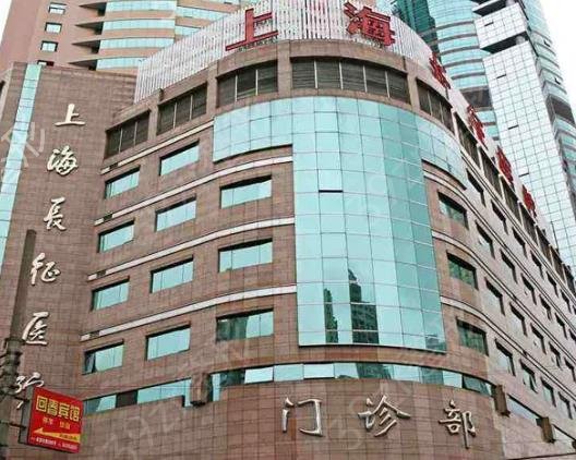上海公立三甲医院排名前十名