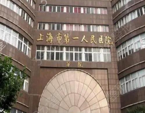 上海公立三甲医院排名前十名