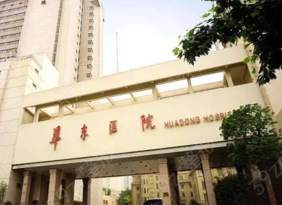 上海公立三甲医院排名前十名