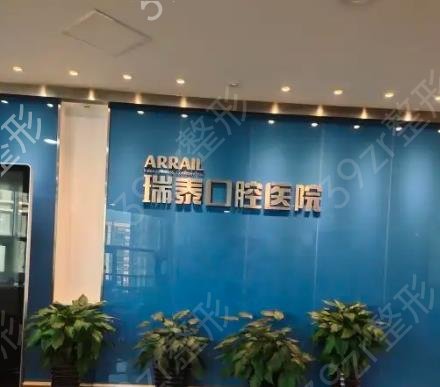 成都牙科比较好的医院排名前十
