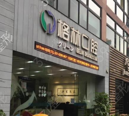 成都牙科比较好的医院排名前十
