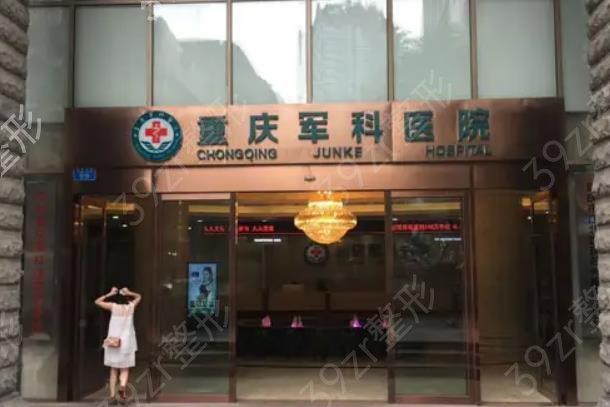 重庆驼峰鼻整形医院排名榜十强汇总