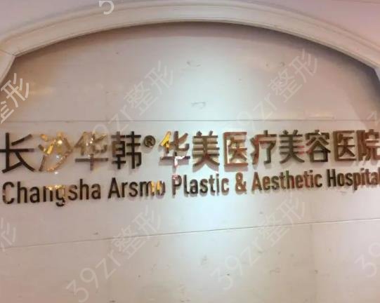 长沙下颌整形医院排名榜六强权威评测