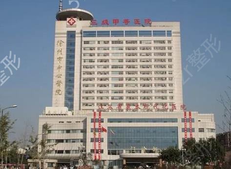 徐州垫下巴医院排名榜前十权威点评