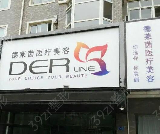 大连哪家吸脂整形医院好