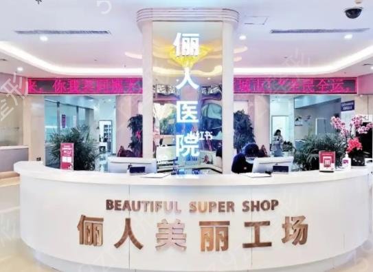 西安眼部整形医院排名榜前五专业点评
