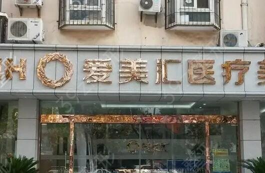 长春做激光祛斑整形医院排名榜