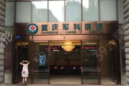 重庆哪家整形比较好