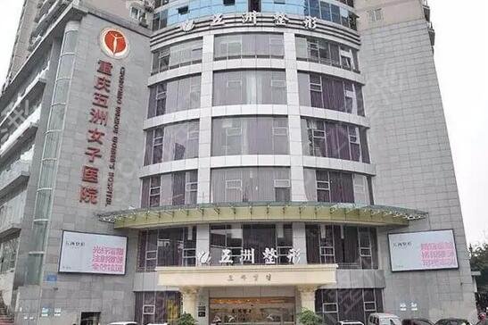 重庆哪家整形比较好