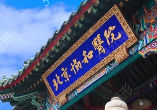 中国整形医院排行榜前十