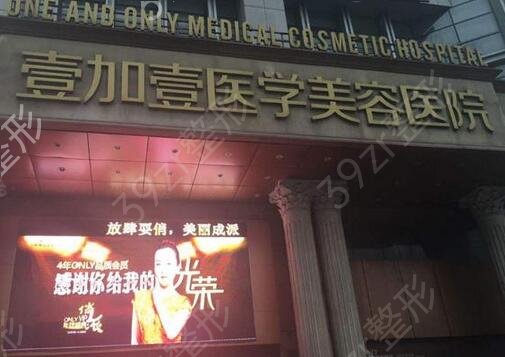 中国九大吸脂医院排名