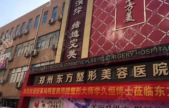 郑州哪家整形医院做眼睛好
