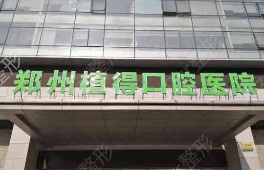 郑州牙齿整形医院排名榜前五
