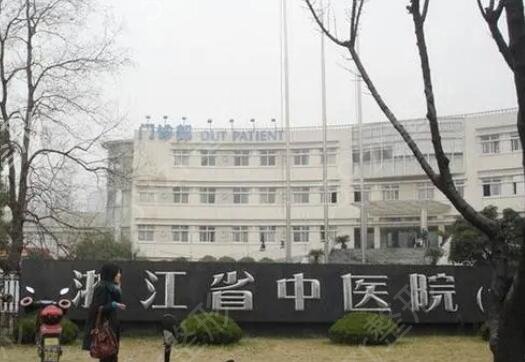 浙江整形医院排名