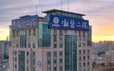 浙江整形医院排名