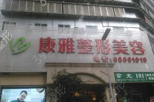 重庆哪家整形医院出名