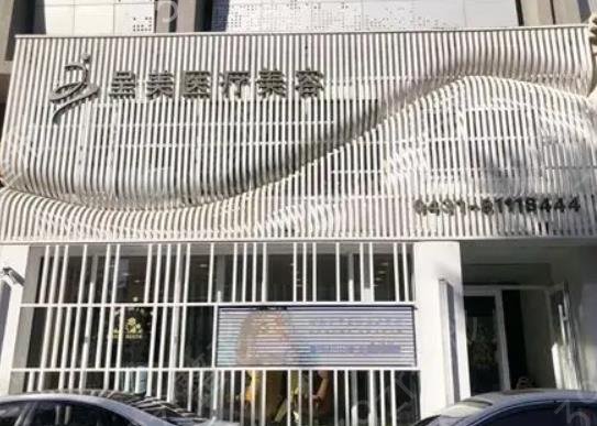 长春双眼皮手术医院排名前十（top10）