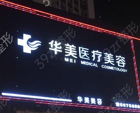 2022衡阳激光祛斑哪家好