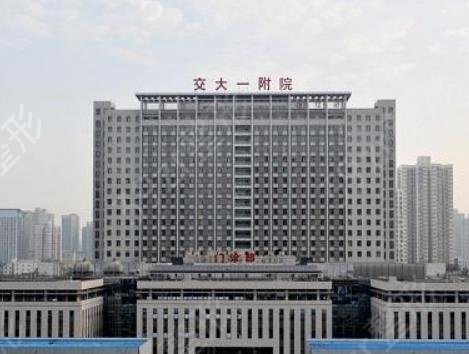西安三甲医院整形科排名前十