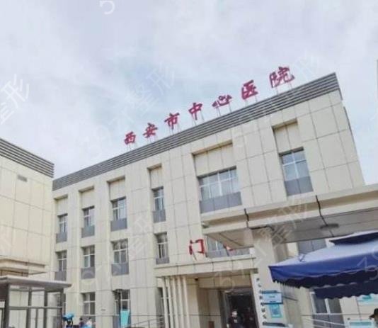 西安三甲医院整形科排名前十
