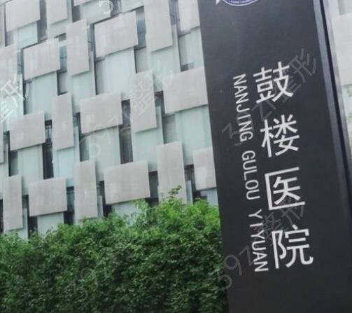 南京有資質(zhì)的疤痕修復(fù)醫(yī)院排行榜前十