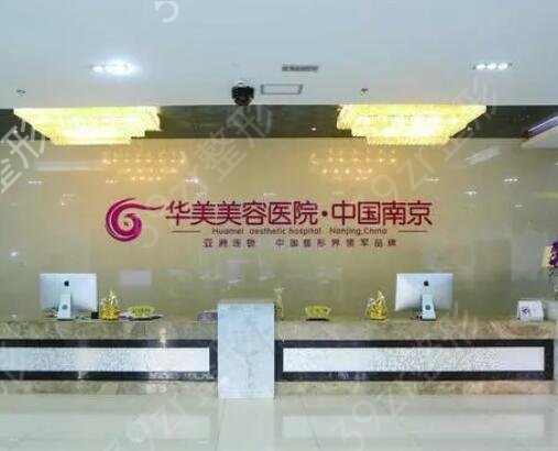 南京有資質(zhì)的疤痕修復(fù)醫(yī)院排行榜前十