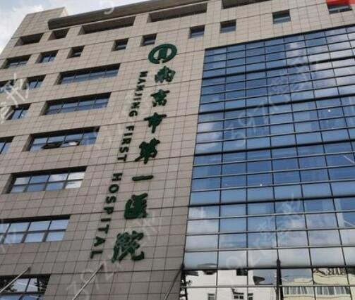 南京有資質(zhì)的疤痕修復(fù)醫(yī)院排行榜前十