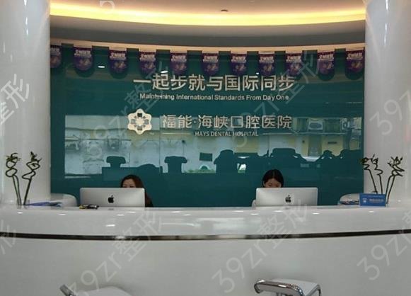2022福州種植牙醫(yī)院排名榜六強(qiáng)實(shí)力評(píng)測(cè)