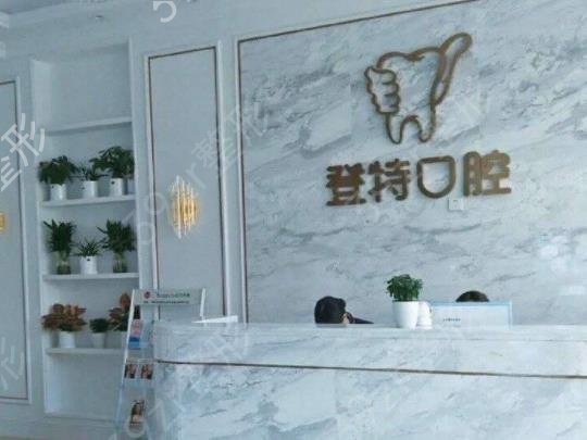 2022福州種植牙醫(yī)院排名榜六強(qiáng)實(shí)力評(píng)測(cè)
